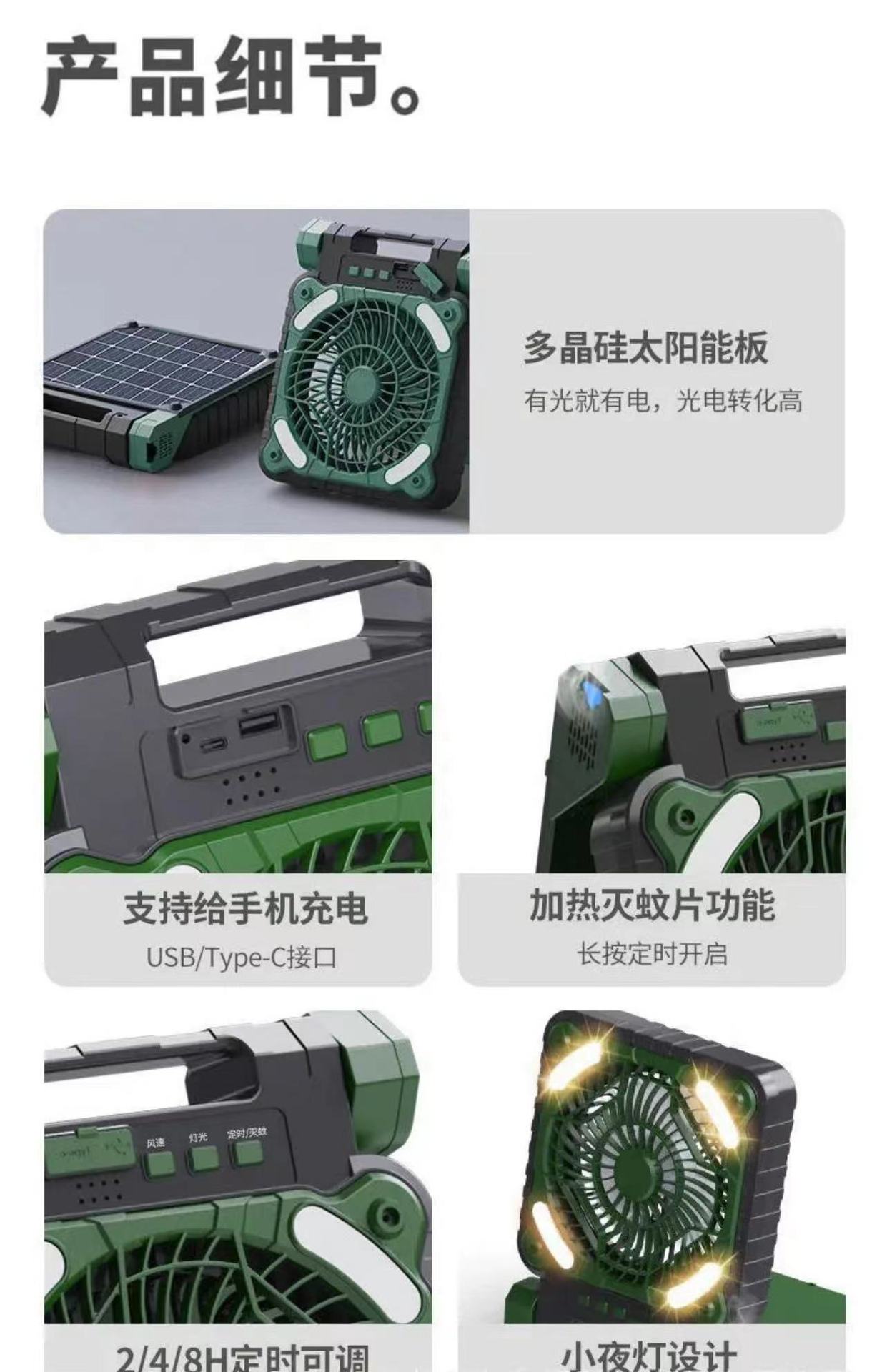 跨境爆款太阳能充电风扇灯便携露营钓鱼USB两用风扇轻巧折叠风扇详情7