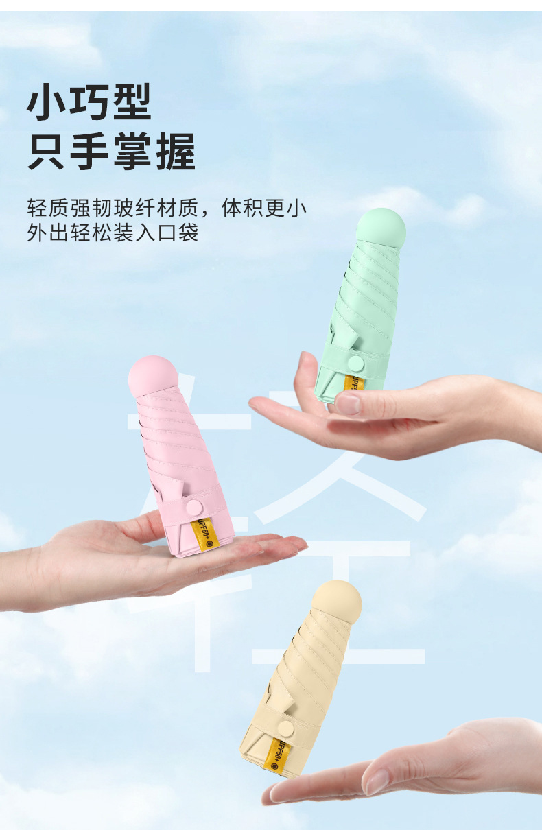 50% off umbrella, sun protection umbrella, mini pocket for women, compact and portable, black vinyl sunshade umbrella, capsule advertising umbrella pic 5
