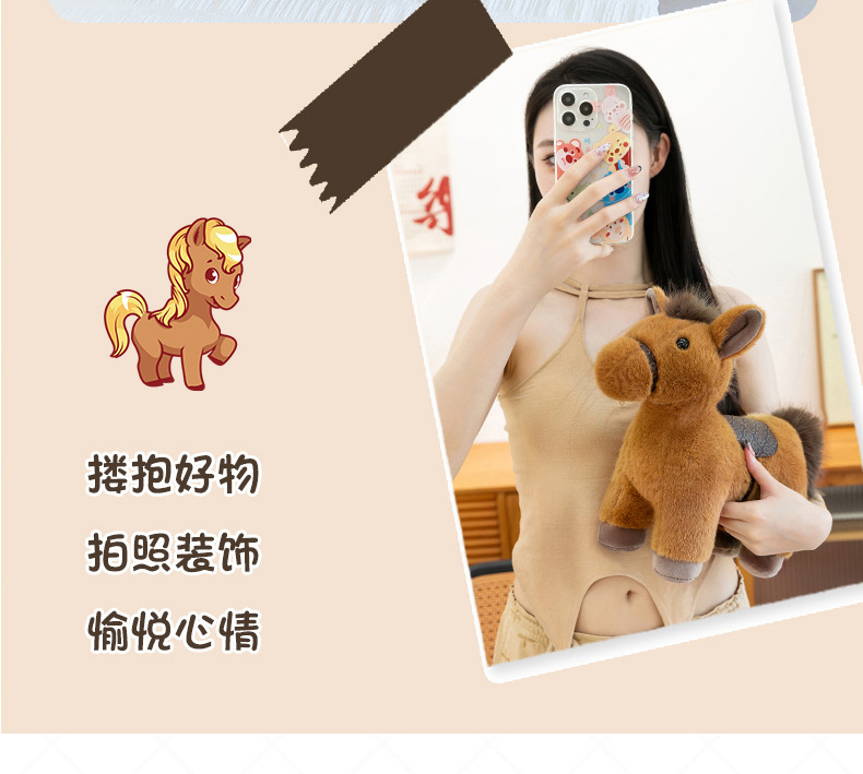 跨境小马毛绒玩具创意短毛绒公仔仿真小马公仔送小孩安抚玩偶批发详情8
