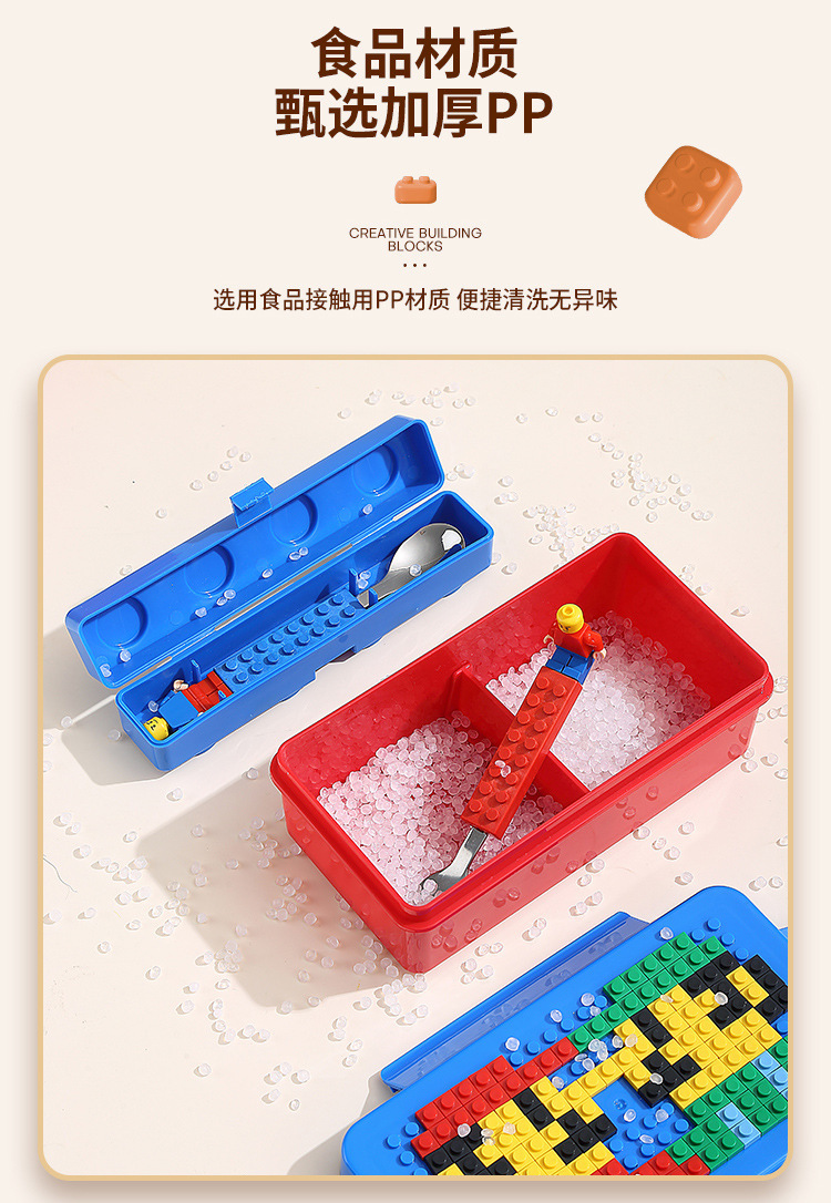 塑料午餐盒创意像素可拼搭积木便当盒学生便携饭盒水果盒跨境批发详情6