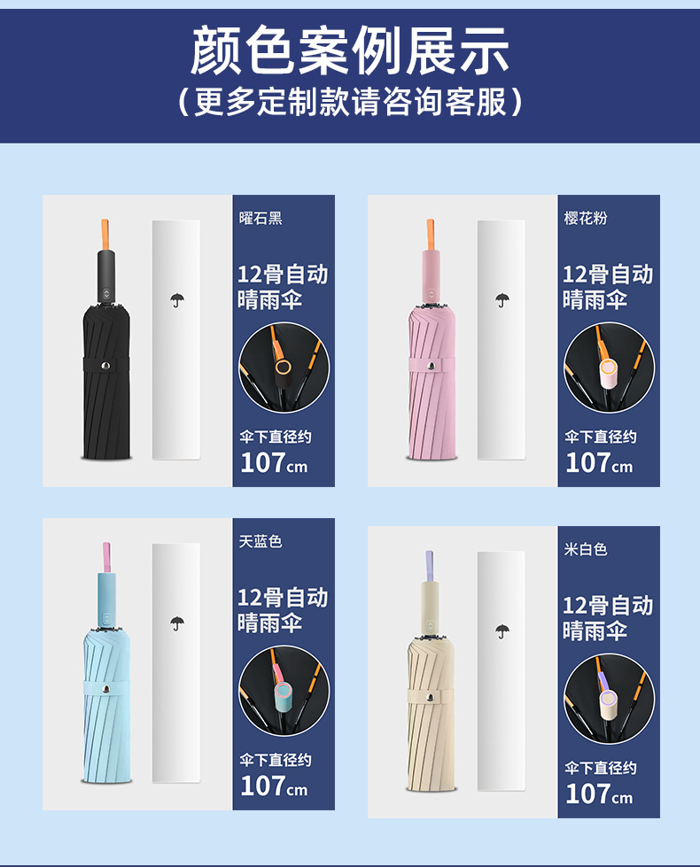严选 全自动20骨黑胶木柄弯勾伞广告伞 防晒折叠晴雨伞定 制logo详情22