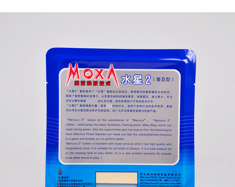 Genuine Galaxy YINHE Mercury 2nd generation table tennis rubber cover rubber for beginners to learn backhand table tennis racket rubber pic 10