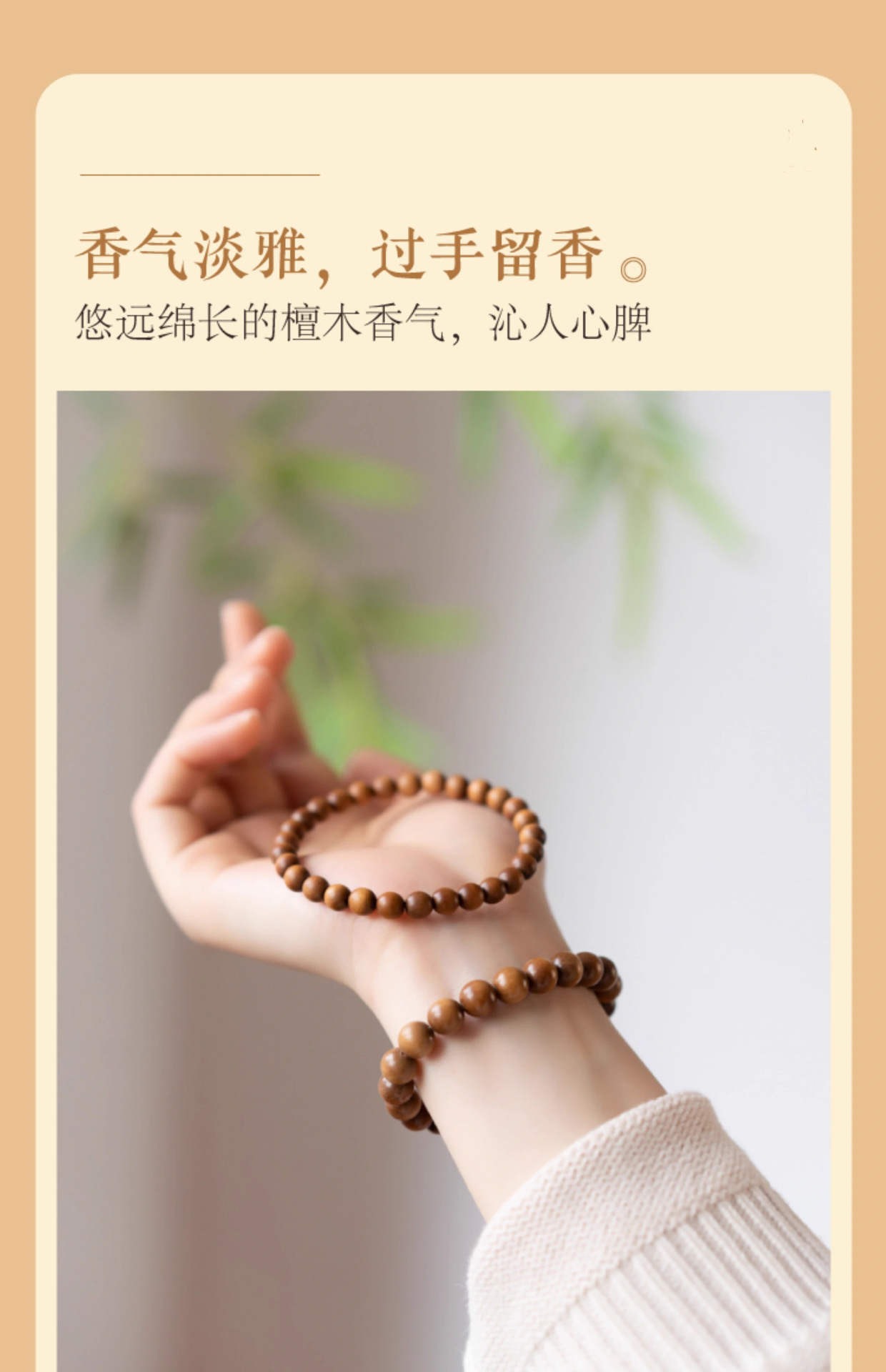 老山檀手串佛珠女高级感檀木手链冷门文玩轻奢小众檀香木质新款详情7