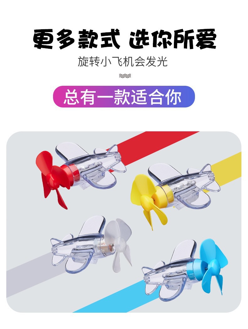 风能小飞机风力发电亮光彩灯车载摆件装饰品旋转发光小飞机电动车详情2