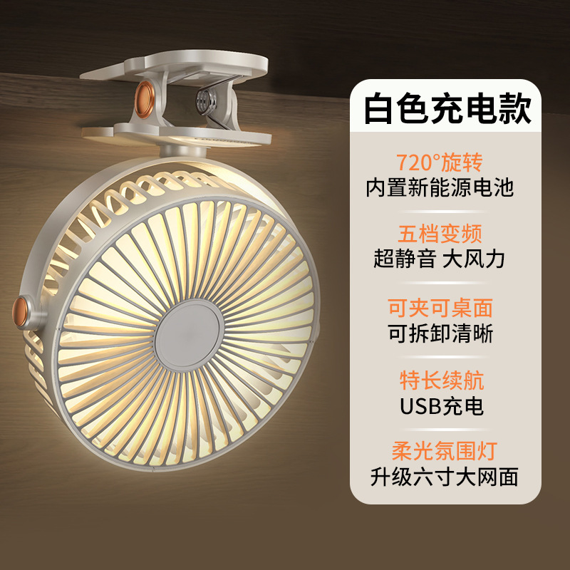 2026 New USB desk clip fan for home and office desktop charging mini clip fan charging type pic 8