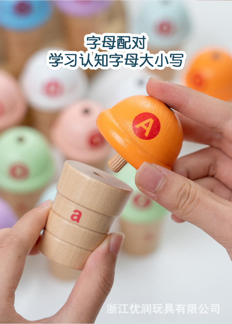 趣味字母冰激凌配对游戏木制冰激凌玩具套装详情7