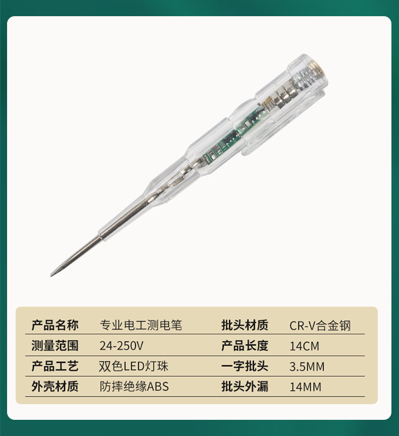 厂家批发电笔电工专用测断线彩光测电笔多功能感应试电笔断电检测详情3