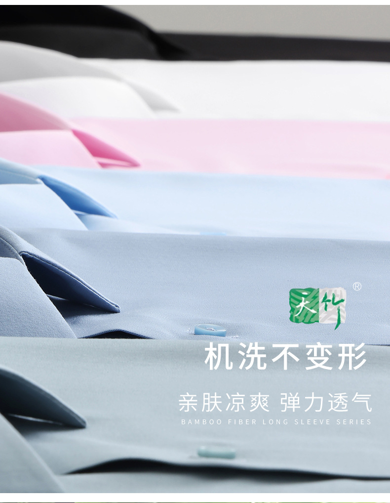 竹纤维男士长袖衬衫职业装上班族单位银行工作服修身透气免烫款详情8