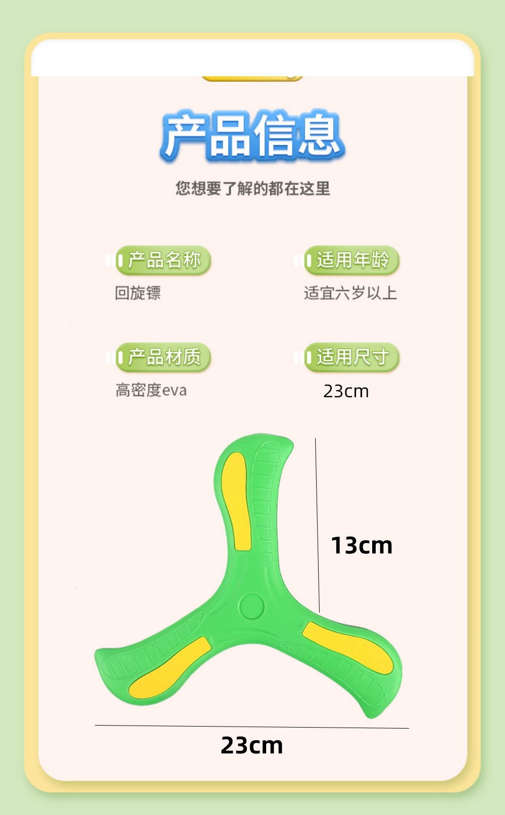 儿童回旋镖飞天玩具手抛三叶镖EVA软材质飞天火箭幼儿园礼品批发详情11