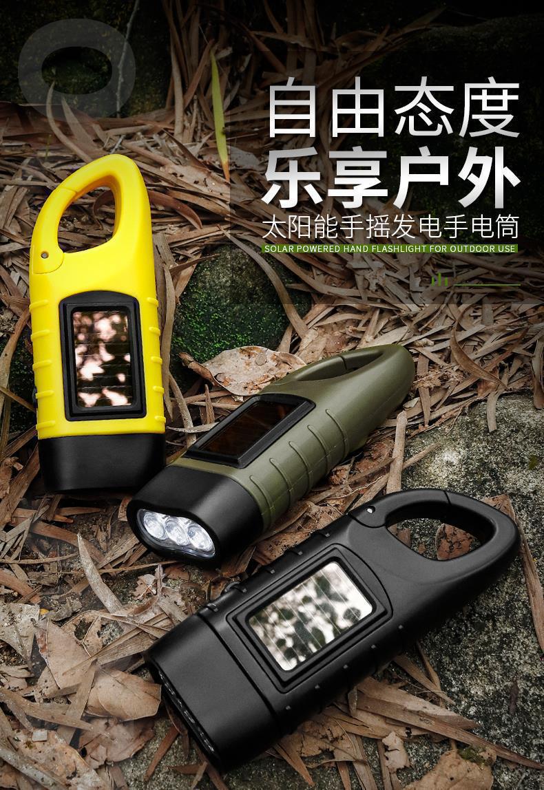 太阳能手摇手电筒多功能露营电源应急led应急灯户外照明发电手电详情3
