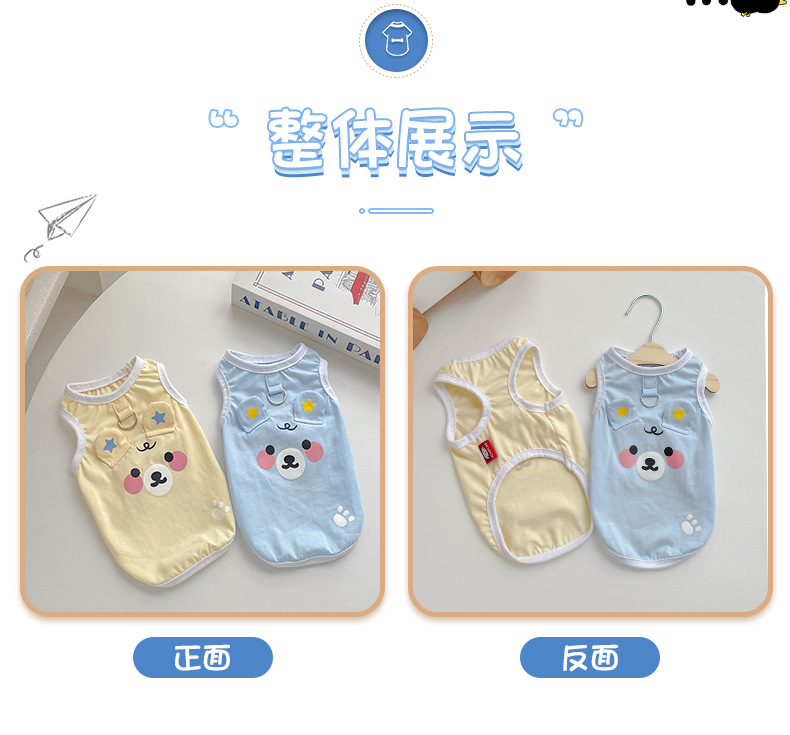 可牵引狗狗衣服春秋款星星熊背心中大型犬柴犬柯基居家室外狗衣服详情4