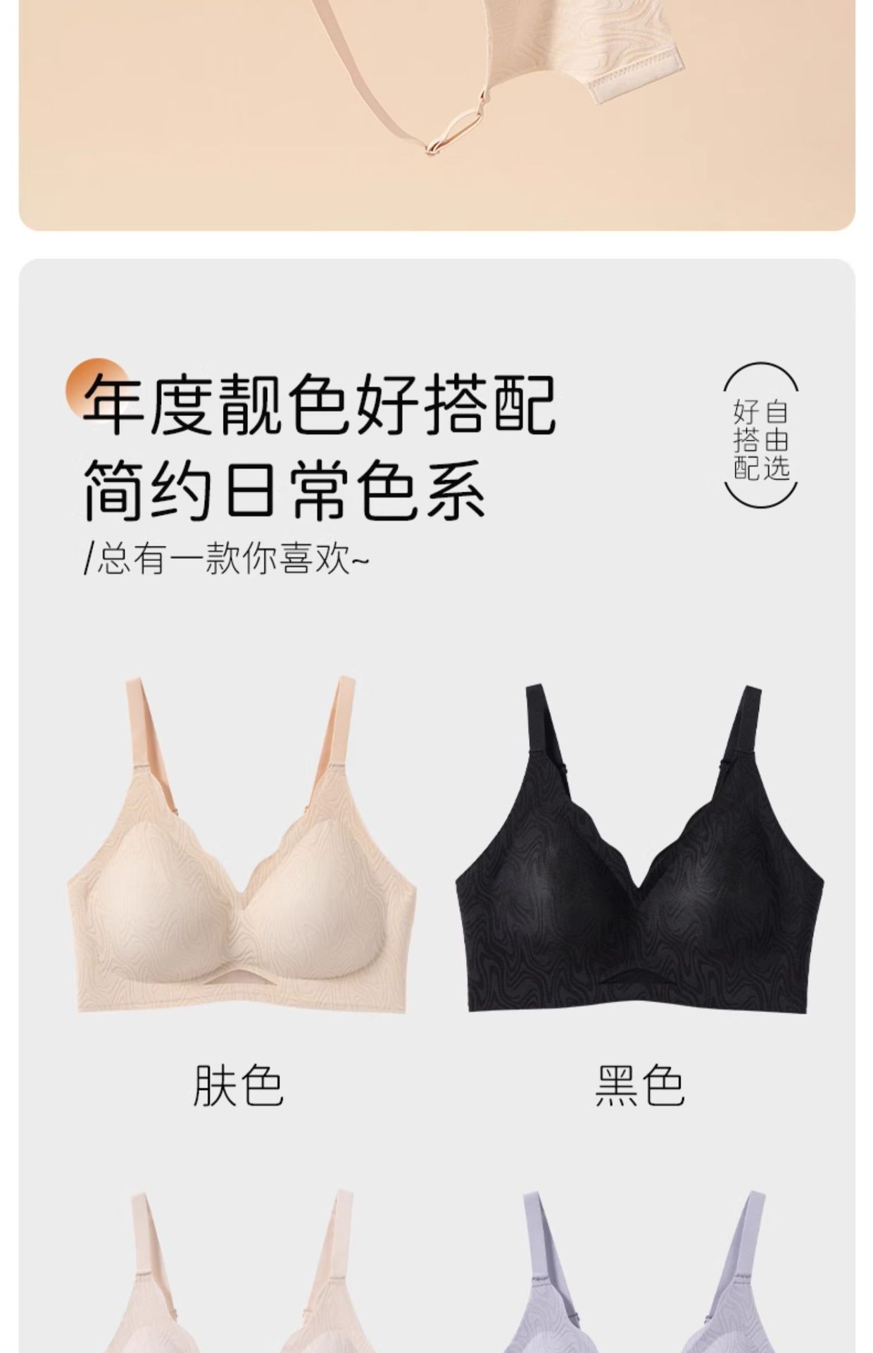 法式固定杯无痕内衣女大胸显小聚拢软支撑收副乳无钢圈防下垂文胸详情22