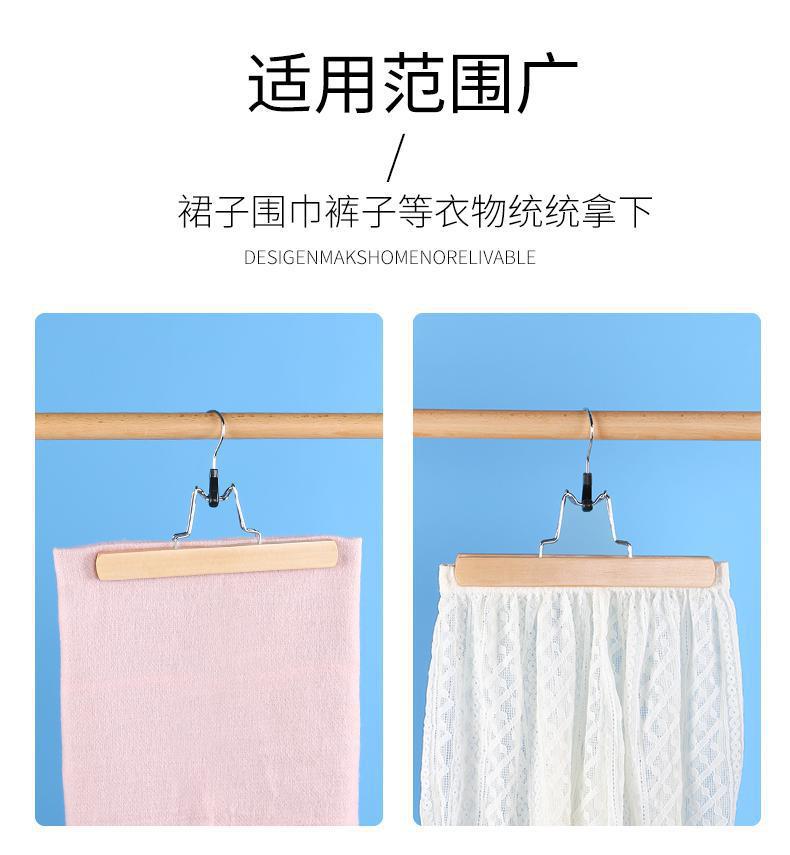 马面裙用实木防滑防皱褶裙裤夹酒店服装店裙夹裤夹裙裤架多功能实木衣架详情6