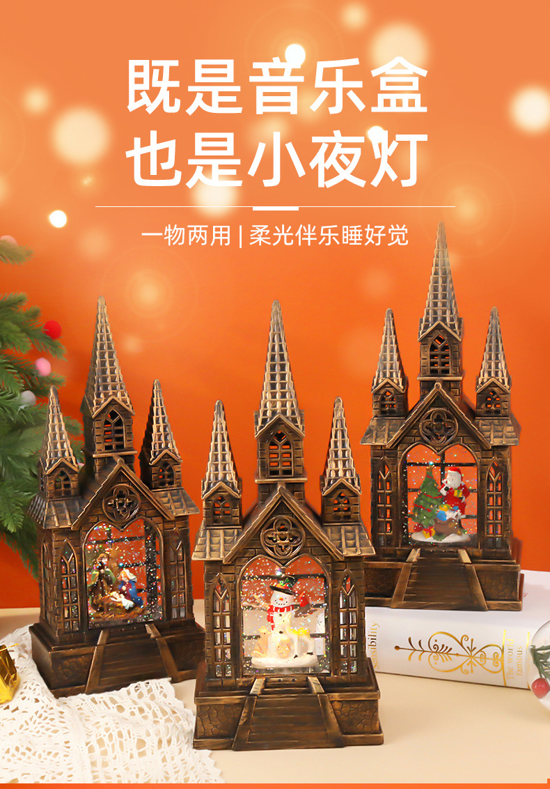 新款仿古亚克力三顶教堂音乐盒欧美跨境圣诞节氛围布置摆件装饰品详情10