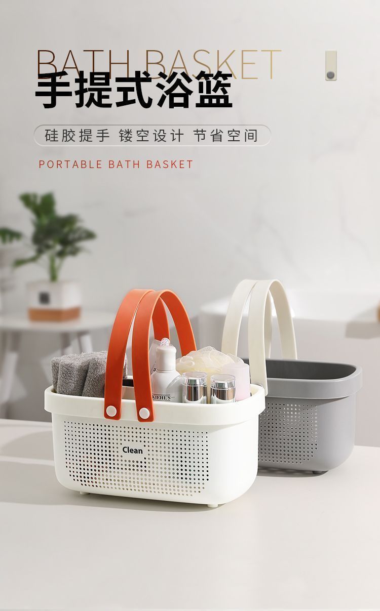 浴篮洗澡手提篮大学生洗澡篮宿舍沐浴露洗漱用品收纳篮收纳筐1W详情2