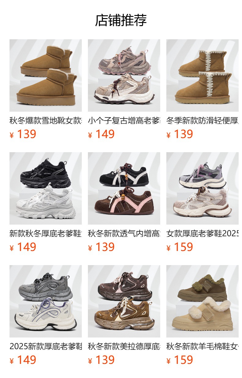 秋冬2025新款女鞋厚底老爹运动鞋老爹鞋女款潮酷百搭休闲鞋小白鞋详情25