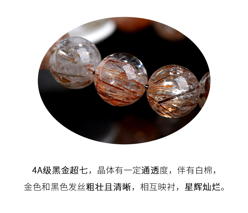 久雅水晶 天然黑金超七圈手链 黑色钛晶超七手链圆珠手串 批发详情16