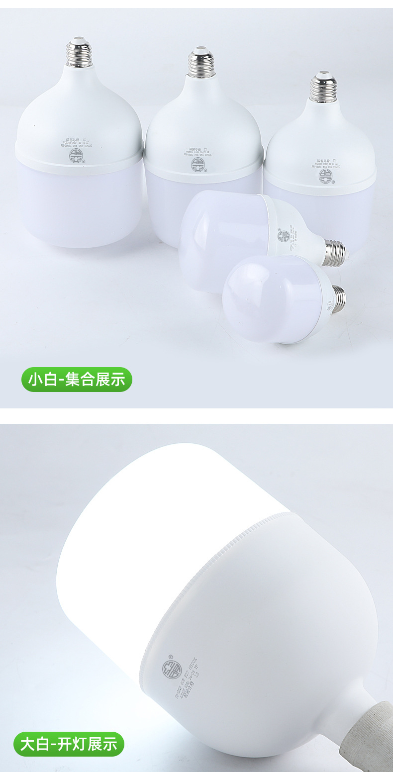 亚明球泡e27led灯泡螺口灯泡一体节能省电亮灯泡家用工厂仓库车间详情9