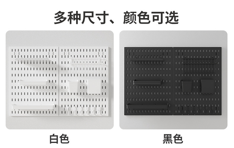 墙面全配件洞洞板收纳墙电竞房工具房厨房免打孔挂篮挂钩隔板支架详情13