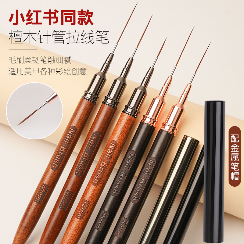 美甲超长超细针管型拉线笔檀木杆极细画花彩绘拉线条勾线水彩晕染详情6