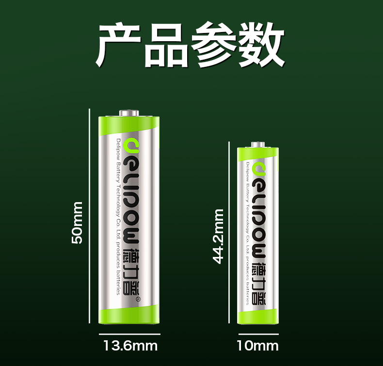 德力普5号碳性电池钟表遥控器玩具通用无汞一次性干电池AA五七7号详情12