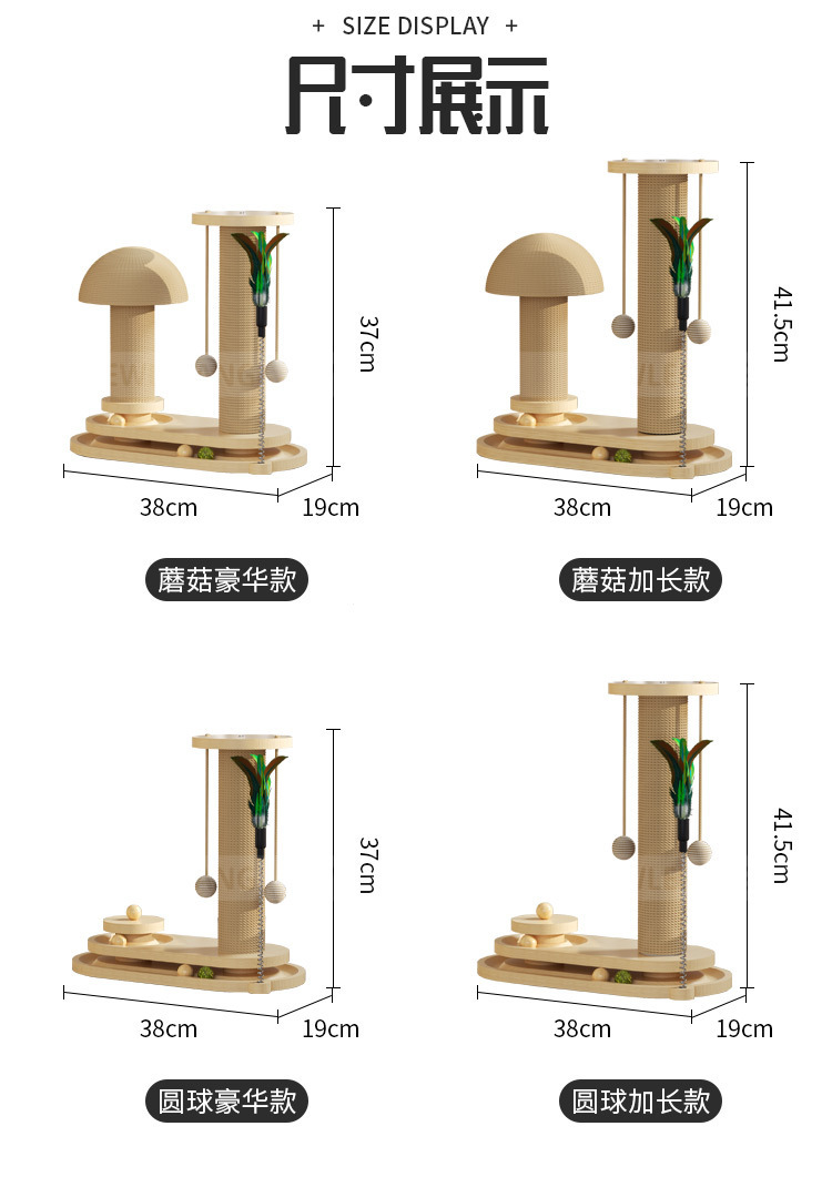 猫抓板耐磨不掉屑猫抓柱剑麻爪板猫咪玩具自嗨解闷立式猫爬架一体详情4