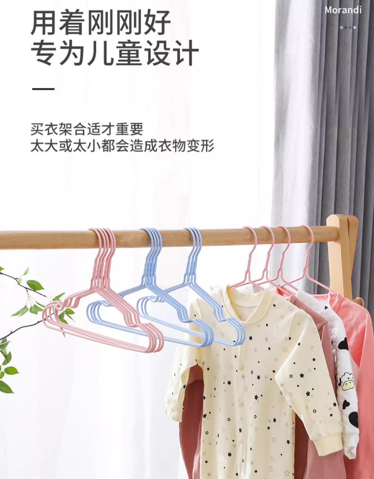 儿童衣架婴儿小孩防滑衣挂宝宝新生儿小号家用收纳衣撑晾衣架批发详情11