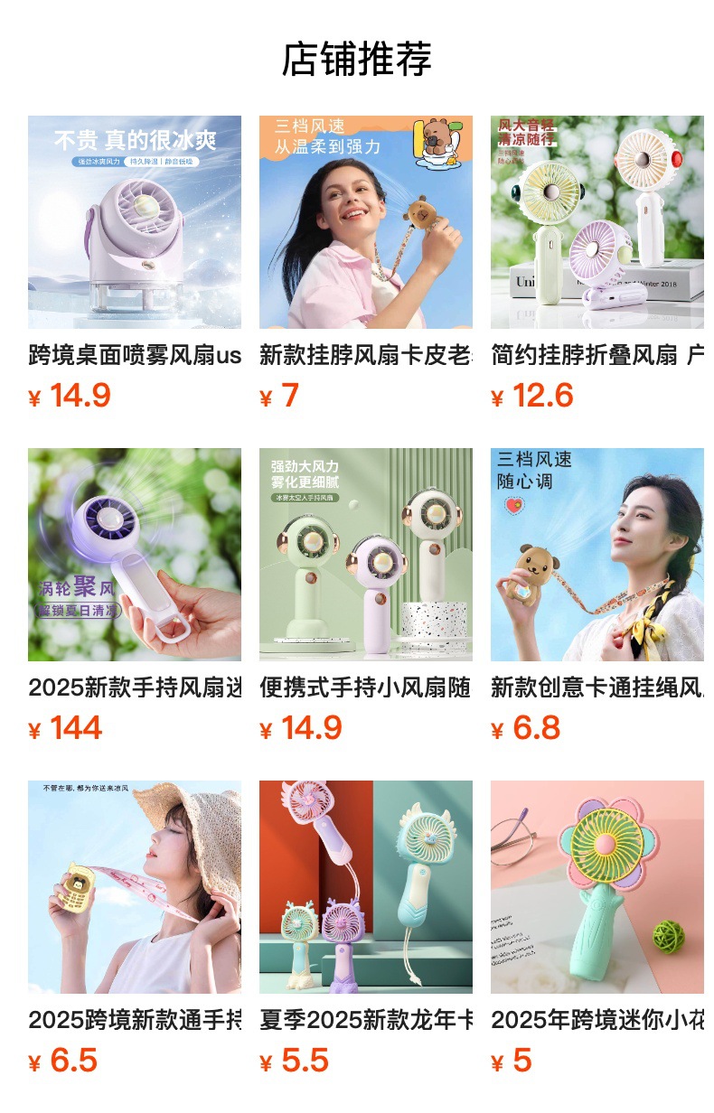 跨境新款手持小风扇桌面数显涡轮高速风扇usb充电随身便携小风扇详情16
