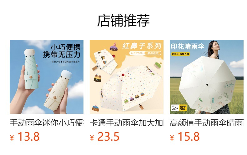 迷你小巧便携五折伞防晒伞防紫外线胶囊伞晴雨两用遮阳伞女太阳伞详情1