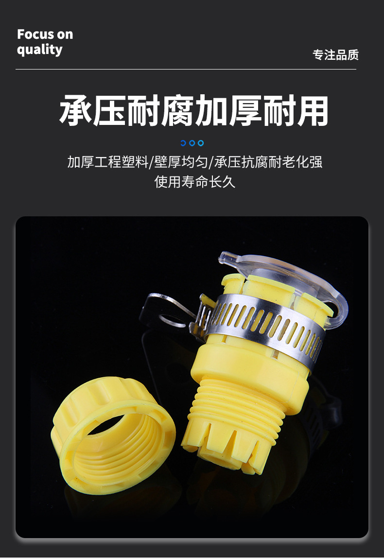 厂家直供新款塑料多功能4分6分水龙头接头刷车水枪园林软管接头详情8