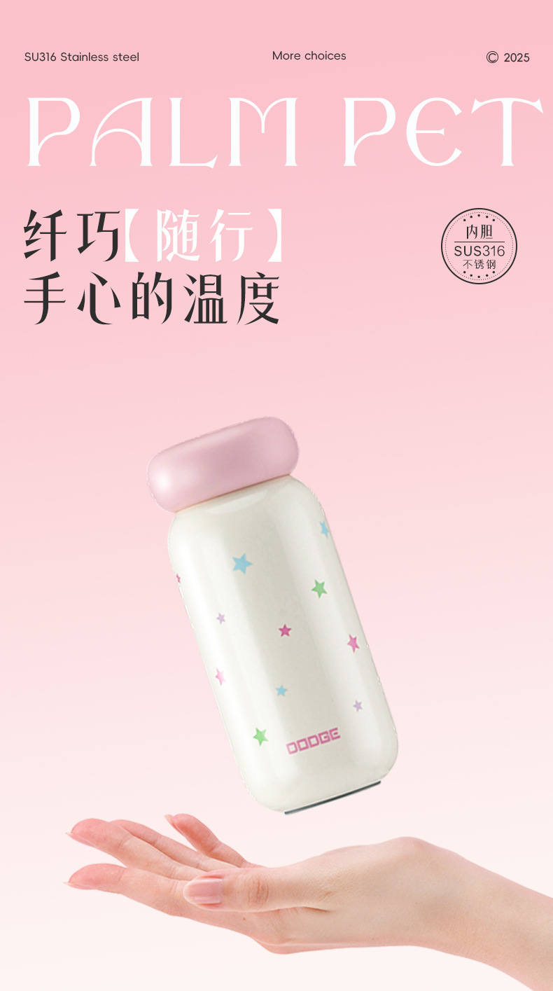 希乐道奇新款保温杯水杯男女生 高颜值轻奢学生小巧便携口袋杯子详情1