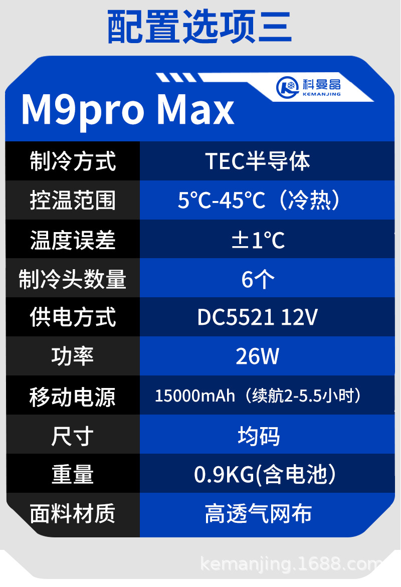 The semiconductor refrigeration technology vest is light, breathable and quick-cooling for men pic 11