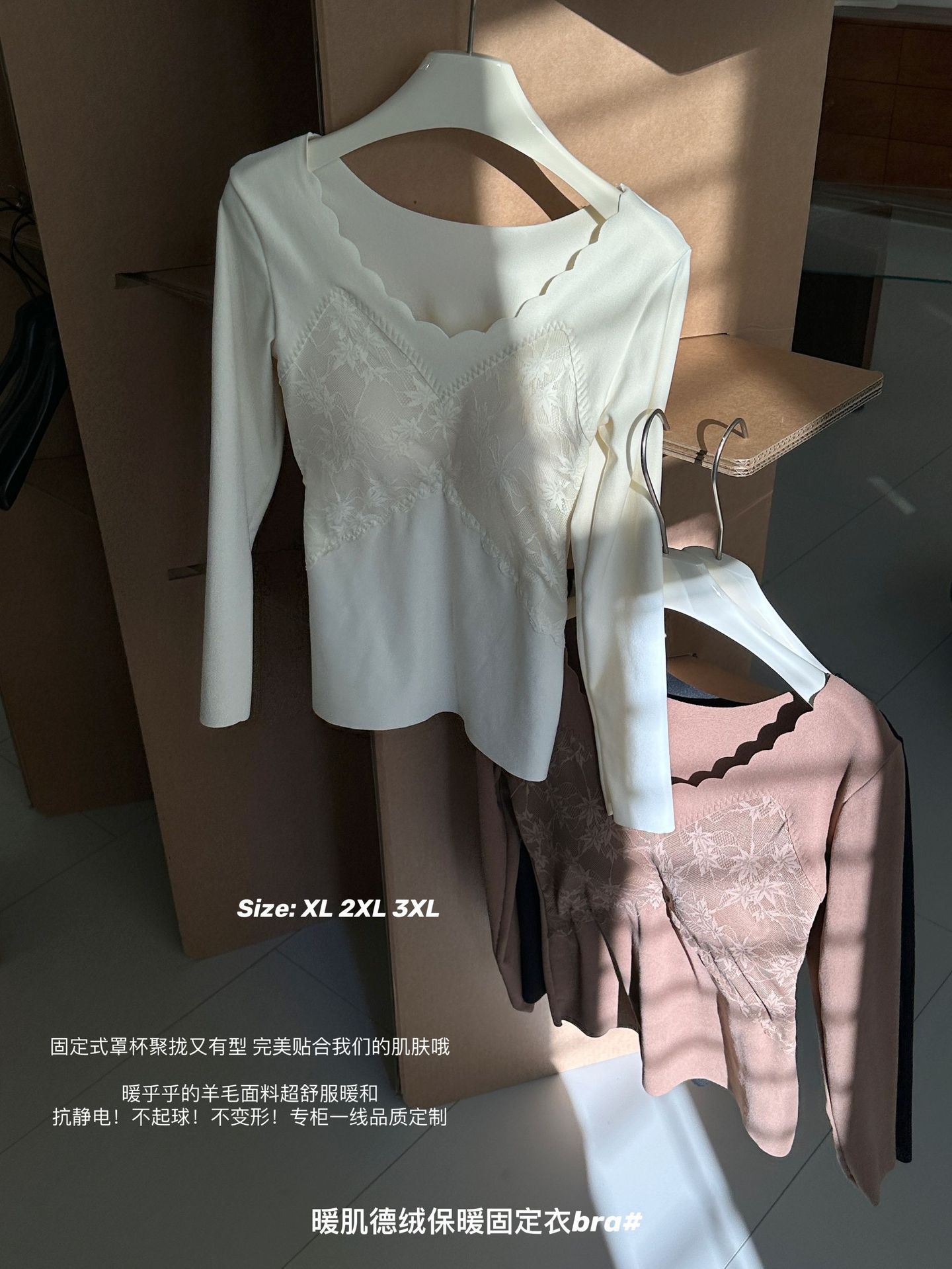 无痕V领蕾丝保暖长袖带胸垫聚拢保暖内衣免穿文胸加厚秋衣打底衣详情11