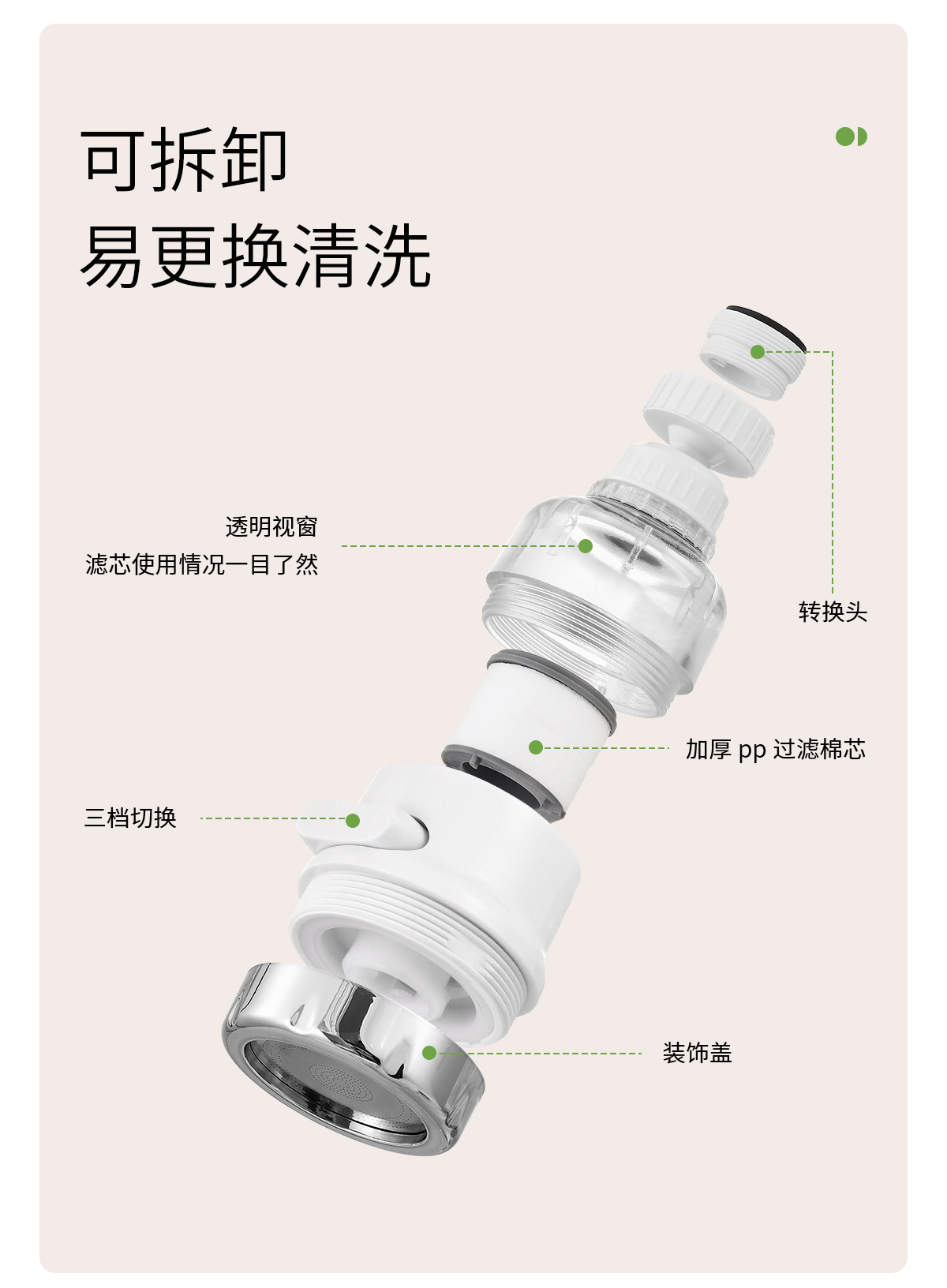 FaSoLa showerhead water-saving device filter pressurized showerhead filter core household tap water anti-splash faucet filter pic 13