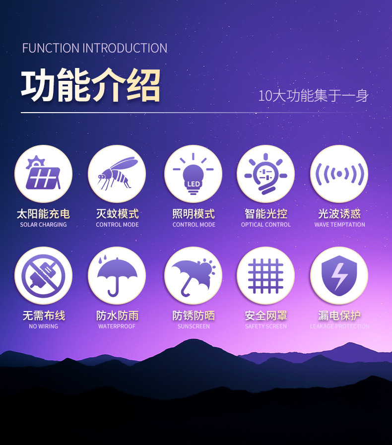太阳能灭蚊灯家用庭院别墅驱蚊器防水驱蚊灯户外露营电击蚊子神器详情2
