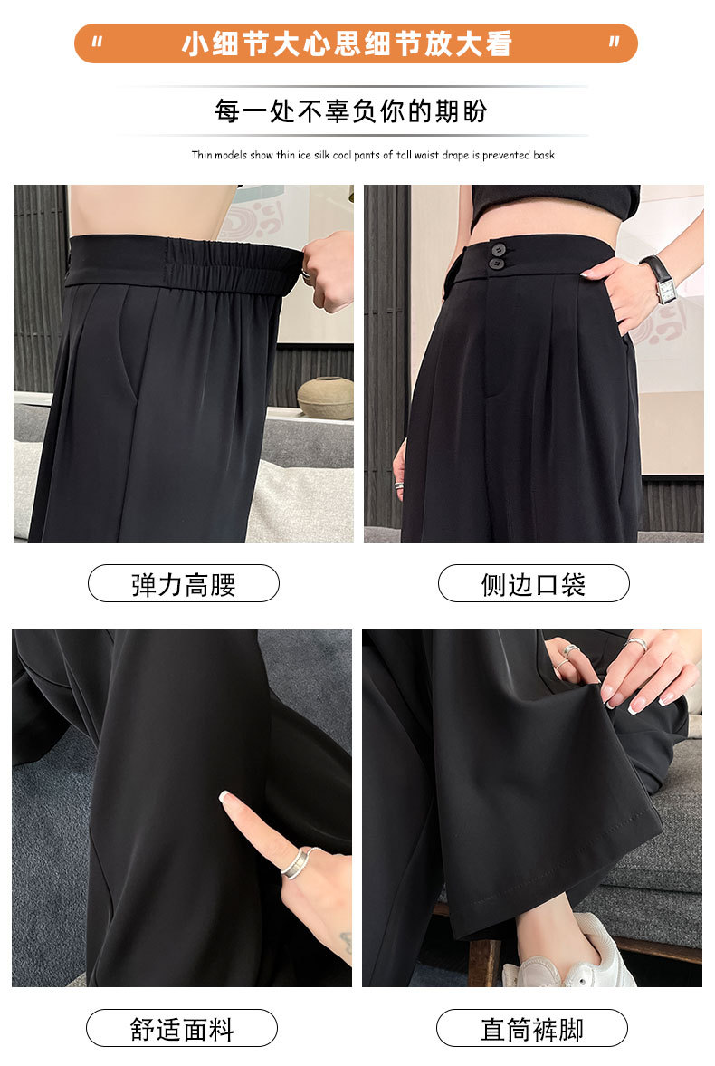 高腰西装裤女2024夏季新款窄版阔腿裤松紧弹力垂感裤子薄款直筒裤详情12