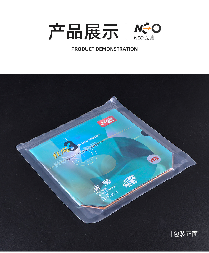Red Double Happiness NEO Provincial Mad Dog 3 Table Tennis Rubber Sponge Rubber Granules are suitable for table tennis rackets pic 14