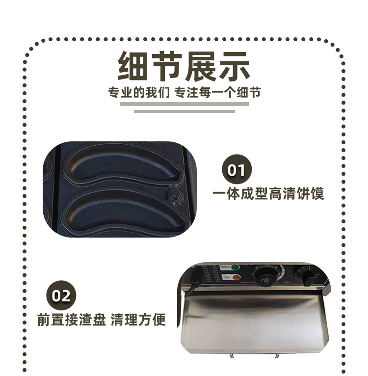 Qianmai commercial electric five-compartment banana burner, double-sided heating banana burner mold waffle machine, stall equipment pic 11