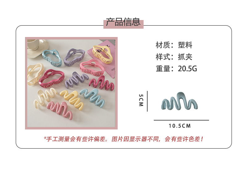 多巴胺波浪抓夹大号亮面后脑勺盘发鲨鱼夹发量多发抓发夹发饰批发详情15