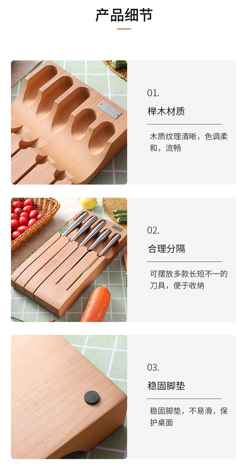 现代简约新款榉木刀座刀具收纳架榉木刀架抽屉式刀架刀具底座套装详情2