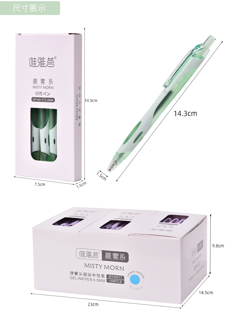 厂家直唯雅荟晨雾系中性笔WYH017双色杆中性笔办公水笔批发详情10