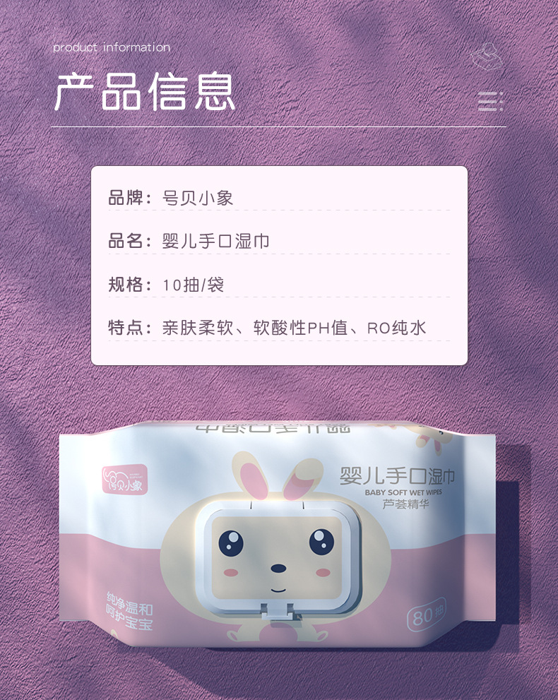 婴儿手口湿巾_09.jpg