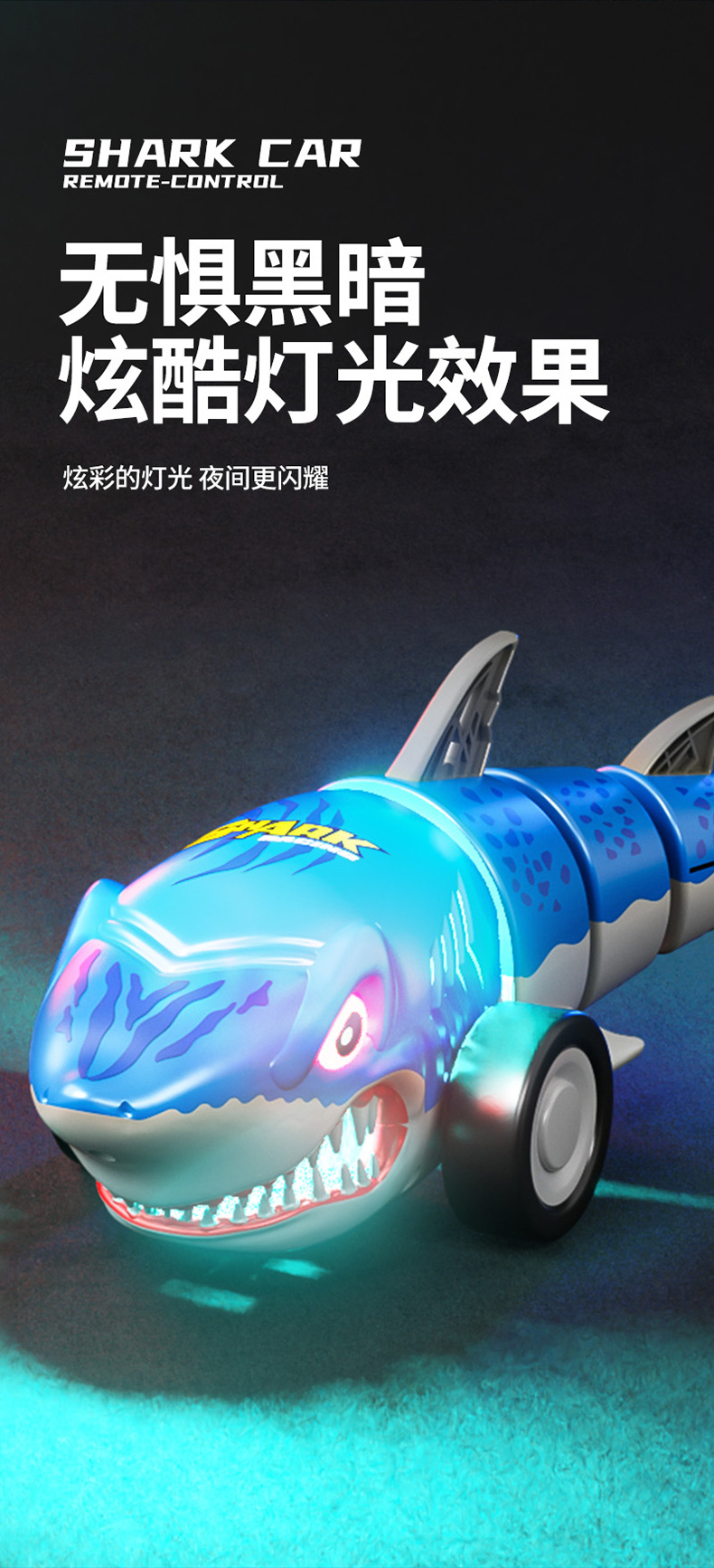 跨境2.4g灯光鲨鱼车儿童遥控玩具360度旋转摇摆尾电动遥控车详情5