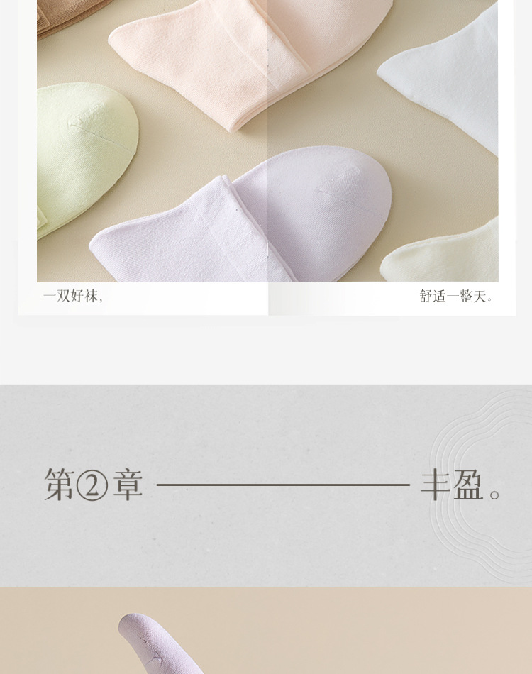 袜子女士夏季薄款纯棉短袜抗菌防臭松口月子袜春秋学生运动中筒袜详情5
