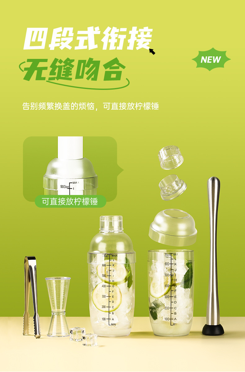 雪克杯调酒器摇摇杯手打柠檬茶全套工具奶茶店手摇雪克壶捣碎棒详情7