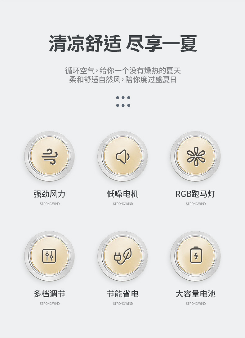 新款幻彩跑马灯光桌面风扇家用办公户外学生送礼便携式usb充电详情3