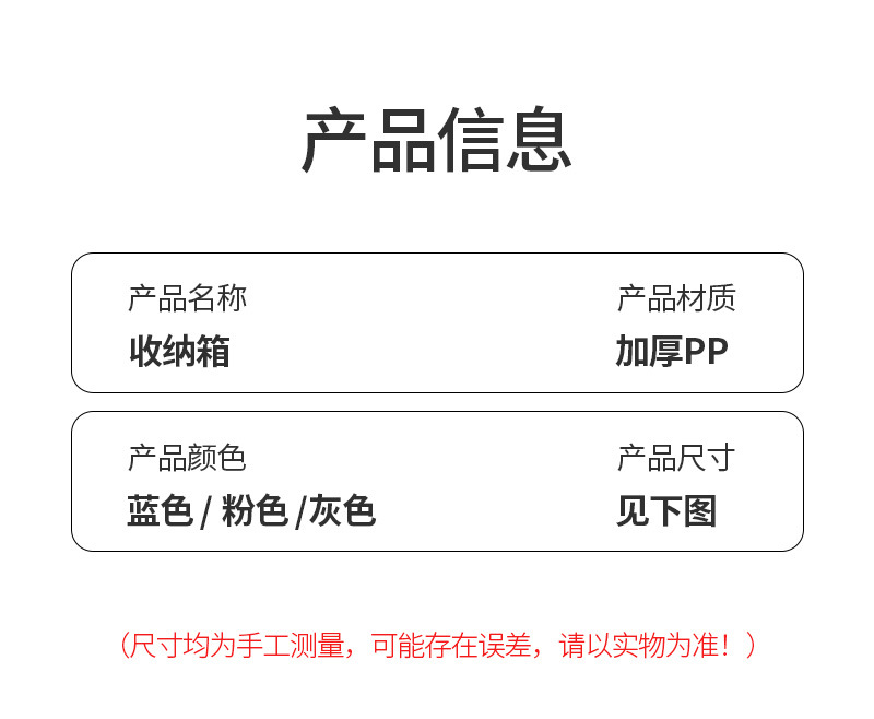 塑料收纳箱特大卧室被子储物箱杂物收纳盒宿舍衣物加厚整理箱代发详情12