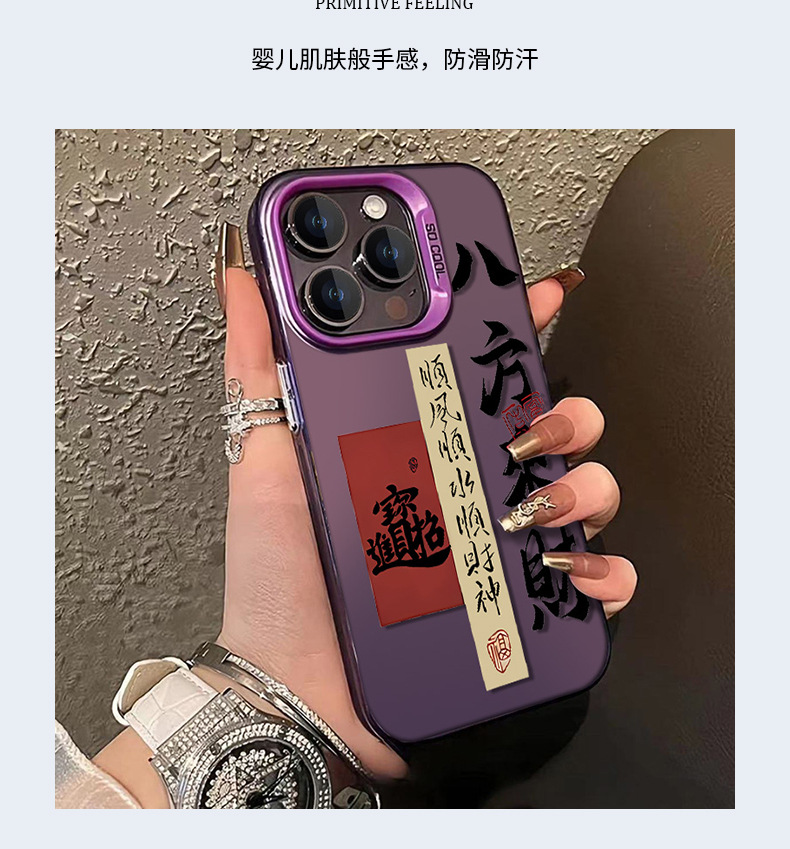 八方来财适用苹果15promax手机壳iPhone14新款苹果13男款苹果12苹详情2