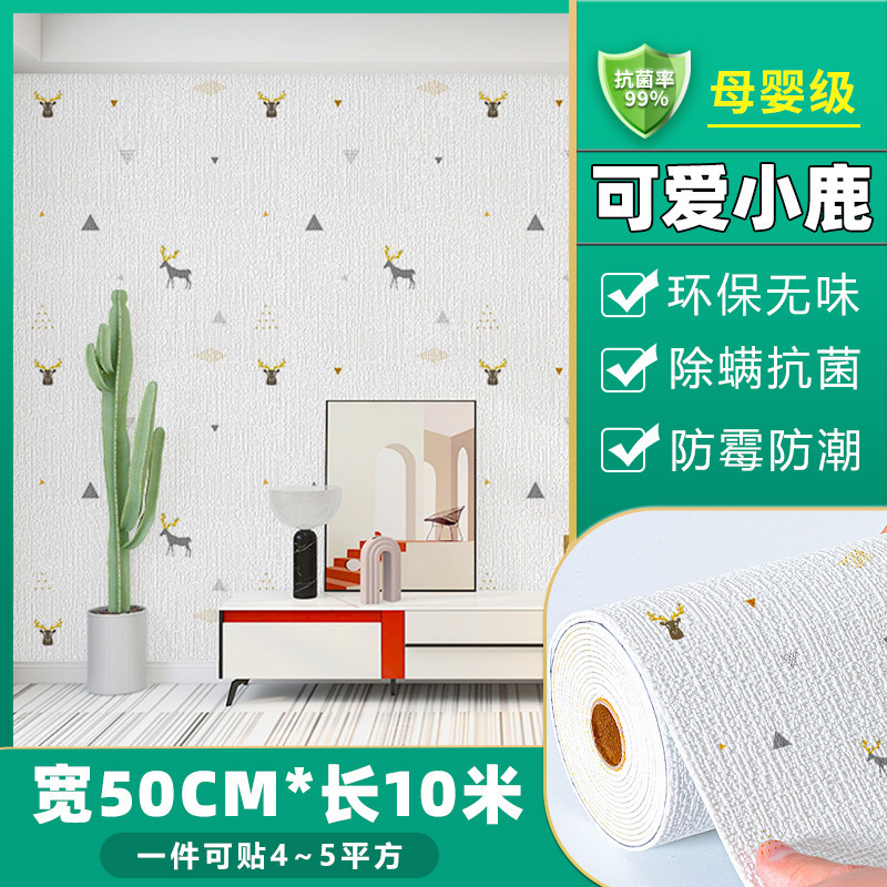 掉灰墙专用墙纸自粘防水防潮墙贴卧室出租房墙面遮丑壁纸家用自贴详情36