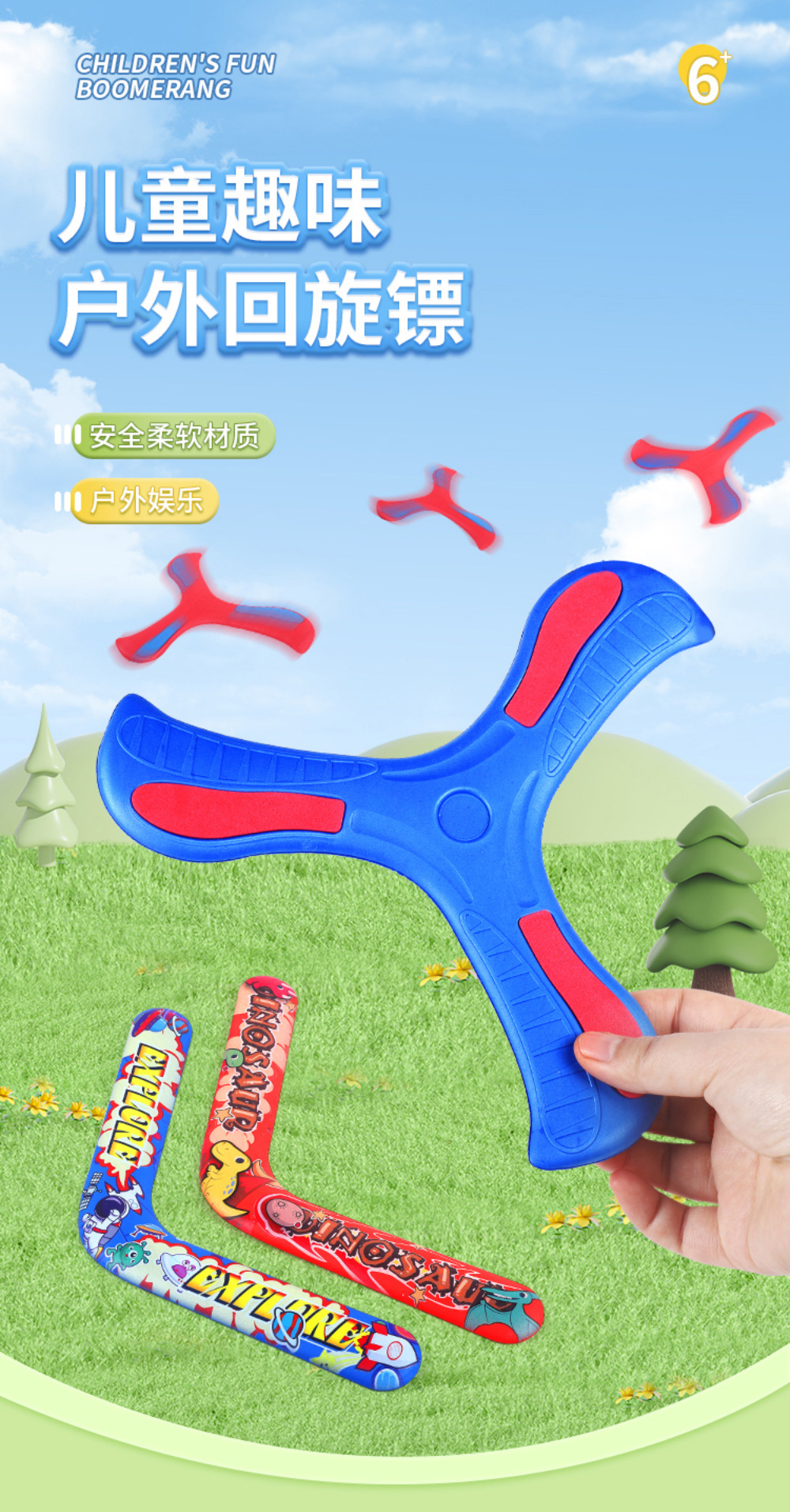 儿童回旋镖飞天玩具手抛三叶镖EVA软材质飞天火箭幼儿园礼品批发详情1